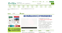 Desktop Screenshot of chinarein.com